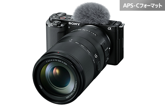 VLOGCAM ZV-E10 特長 : レンズの数だけ広がる楽しみ | デジタル一眼