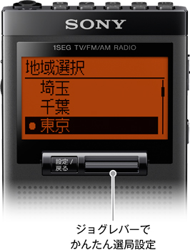 XDR-64TV 特長 : 便利な機能 | ラジオ／CDラジオ・ラジカセ | ソニー