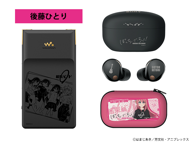 アニメ「ぼっち・ざ・ろっく！」のオリジナルデザインを刻印したソニー