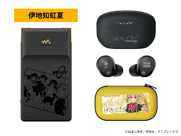 アニメ「ぼっち・ざ・ろっく！」のオリジナルデザインを刻印したソニー