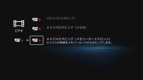 動画を取り込みたい｜他機器から取り込む｜2012｜使いかたマニュアル