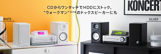 CMT-E350HD | システムステレオ | ソニー