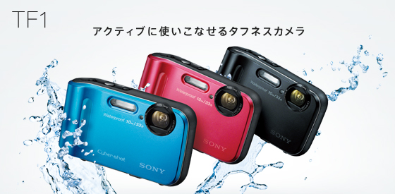 DSC-TF1 | デジタルスチルカメラ Cyber-shot サイバーショット | ソニー
