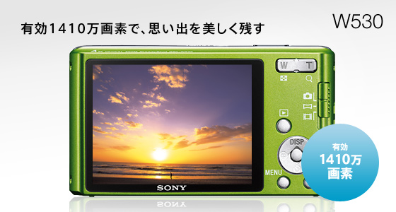 DSC-W530 特長 : 有効1410万画素のカラフルボディ | デジタルスチル