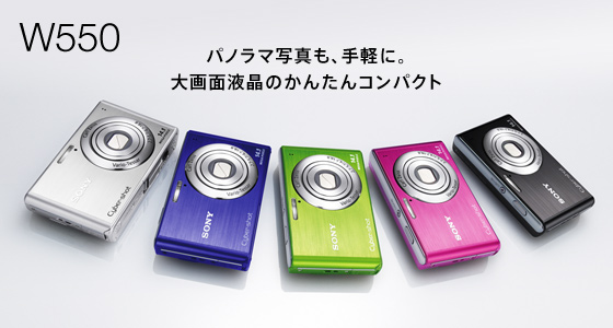 DSC-W550 | デジタルスチルカメラ Cyber-shot サイバーショット | ソニー