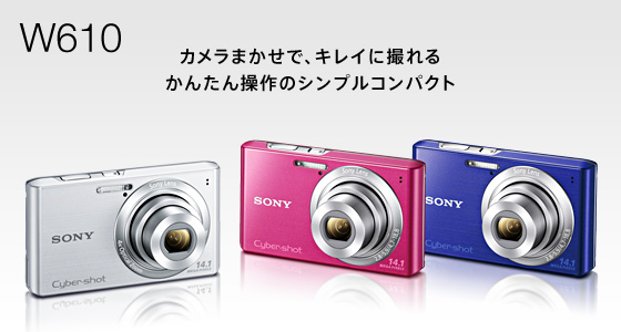 DSC-W610 | デジタルスチルカメラ Cyber-shot サイバーショット | ソニー