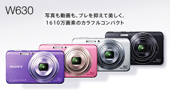DSC-W630 | デジタルスチルカメラ Cyber-shot サイバーショット | ソニー