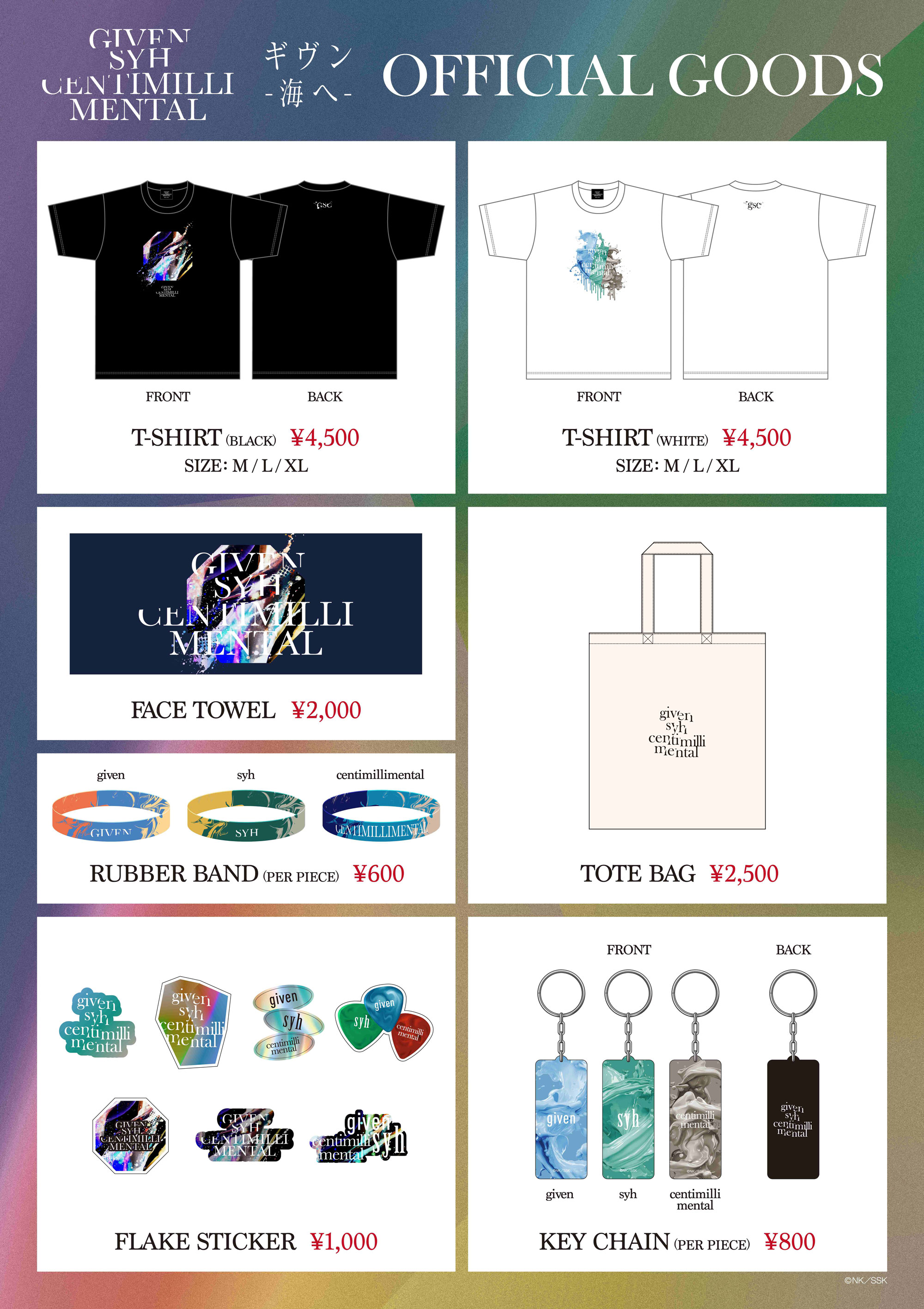 ギヴン｜特設サイト