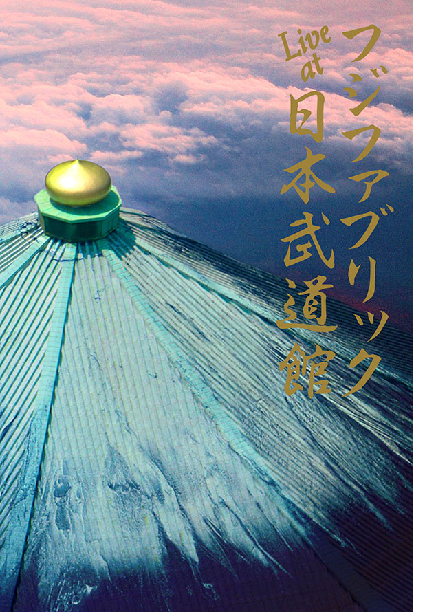フジファブリック｢Live at 日本武道館｣｢FAB CLIPS 3｣SPECIAL SITE