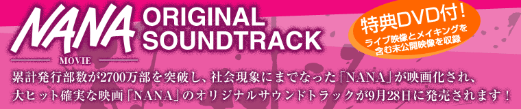 NANA ORIGINAL SOUNDTRACK