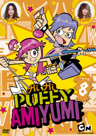 HiHi PUFFY AMIYUMI Vol.8 | PUFFY | ソニーミュージックオフィシャル