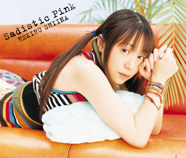 Sadistic Pink | 椎名へきる | ソニーミュージックオフィシャルサイト