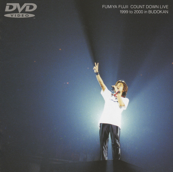 COUNT DOWN LIVE 1999 to 2000 in BUDOKAN | 藤井フミヤ | ソニー