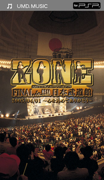 ZONE FINAL in 日本武道館 2005/04/01 ～心を込めてありがとう