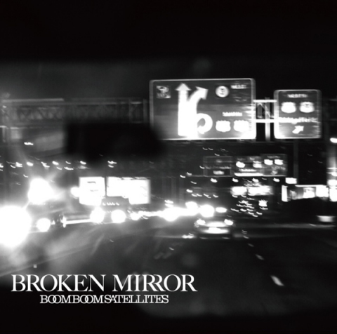 BROKEN MIRROR | BOOM BOOM SATELLITES | ソニーミュージック
