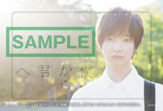 ☆佐香 智久 2ndアルバム「僕から君へ」の購入特典が決定！ チェーンや