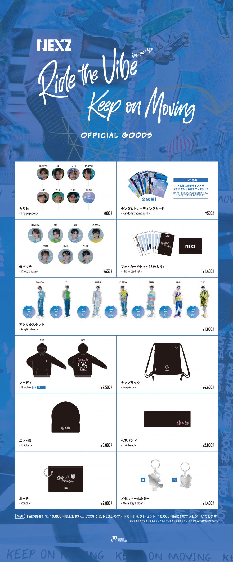 Japan 1st EP『Ride the Vibe (Japanese Ver.) / Keep on Moving