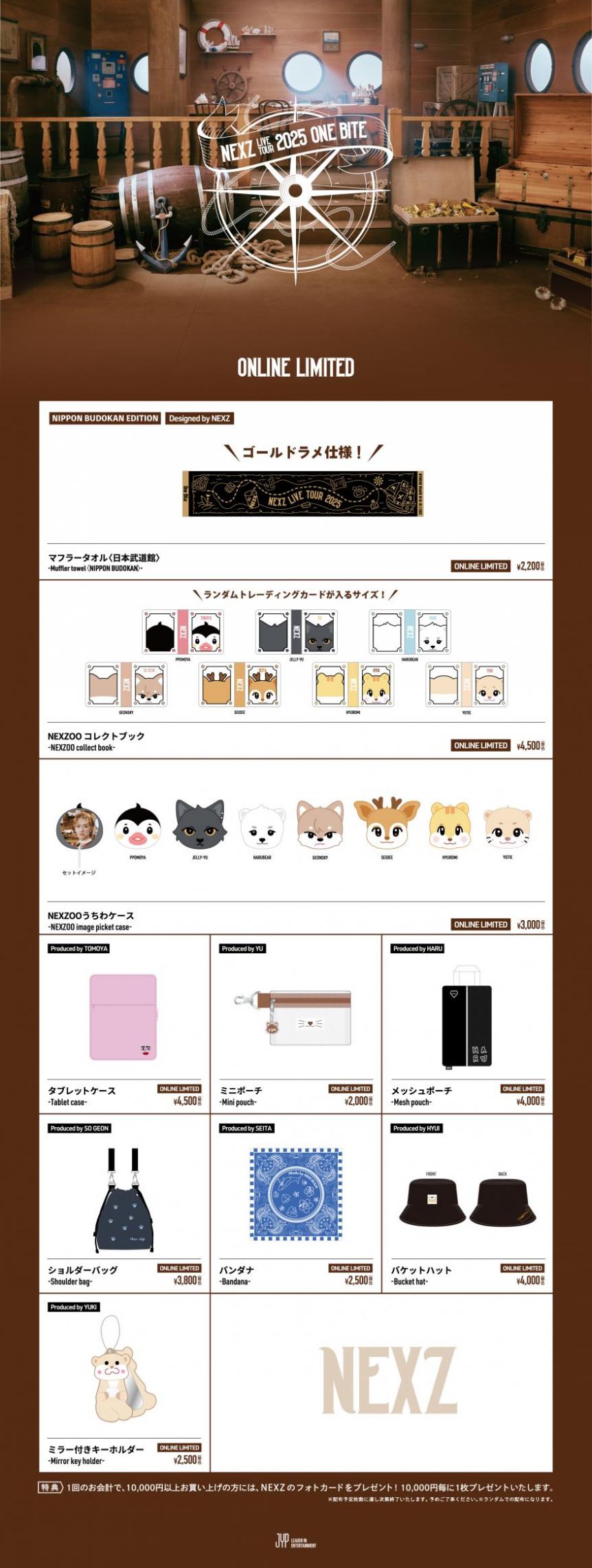 NEXZ LIVE TOUR 2025 “One Bite”オフィシャルグッズ福岡・広島・栃木