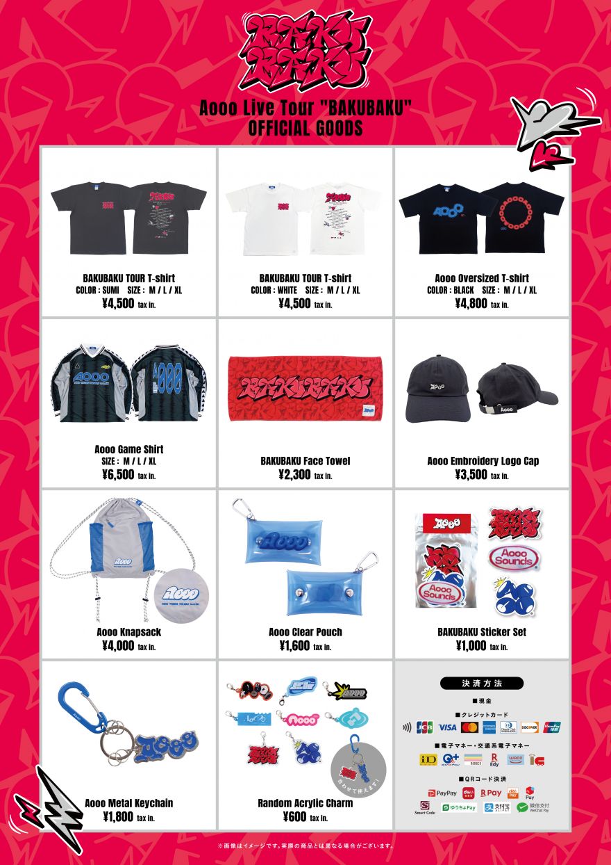 ユ*ウ様 Aooo 会場限定 ガチャ ピック 5種セット 9月7日(