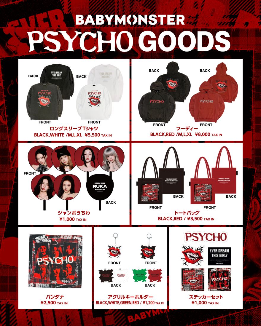 PSYCHO' グッズ販売決定！ | BABYMONSTER | ソニーミュージック