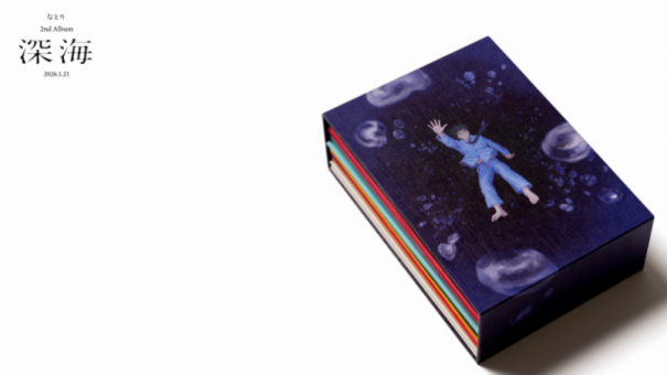 26/1/21(水) なとり 2nd アルバム「深海」リリース決定！ティーザー