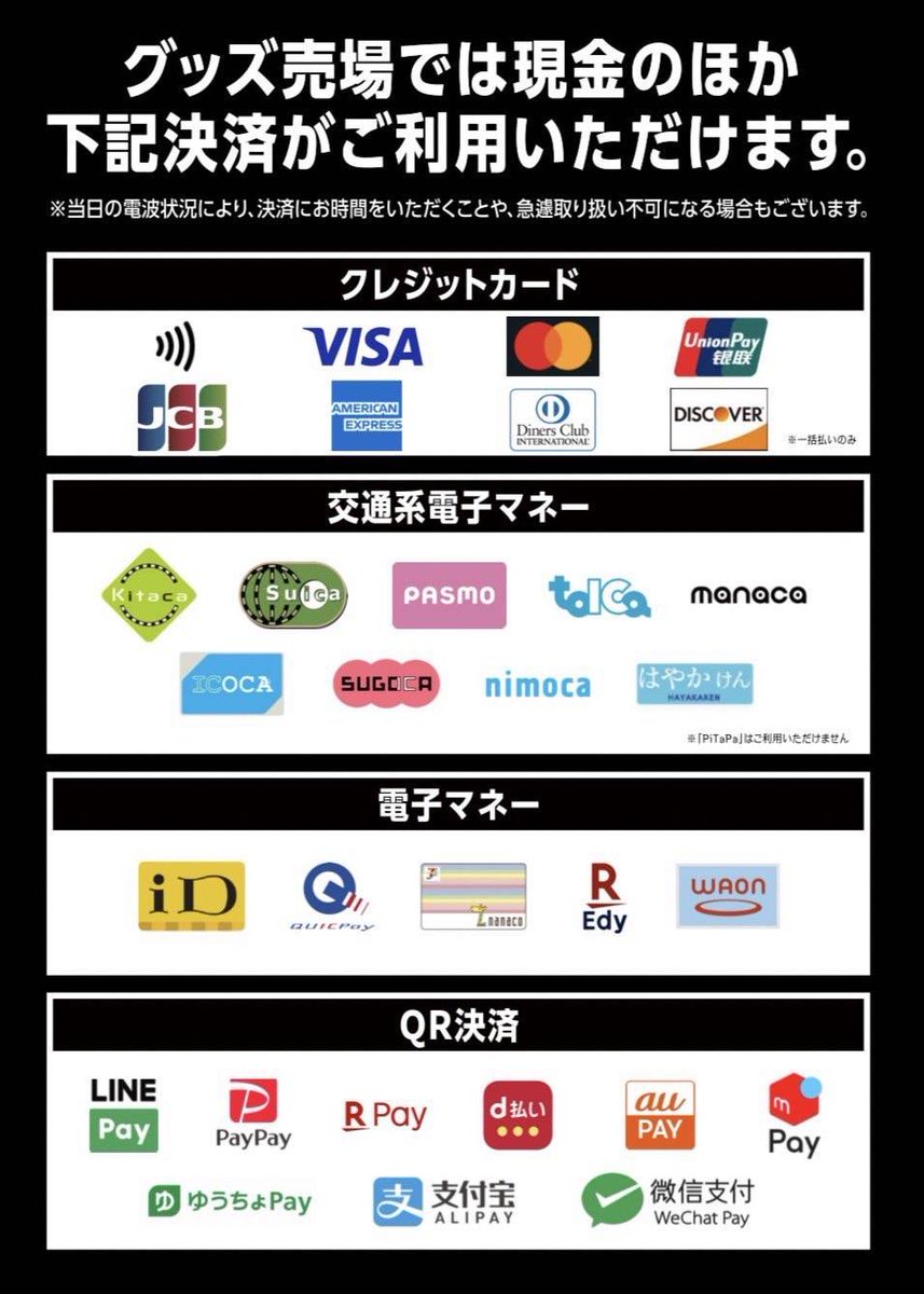 なとり 2nd ONE-MAN LIVE 「劇場～再演～」 グッズ販売に関してのご