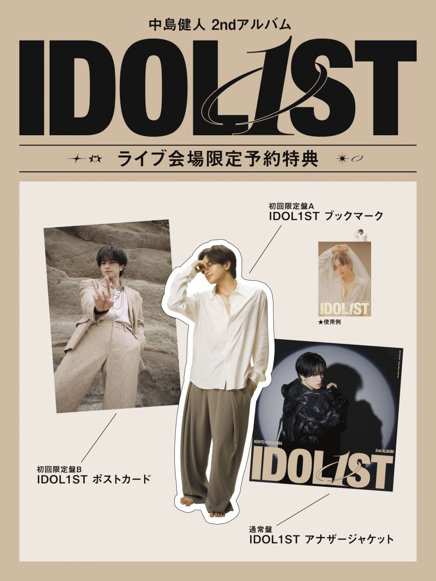 THIS IS KENTY -IDOL ver2.0-」会場での2ndアルバム『IDOL1ST』予約