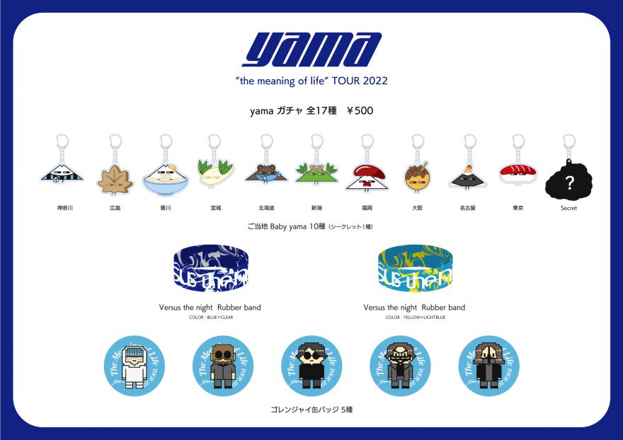 the meaning of life” TOUR 2022 zepp限定グッズ情報解禁！ | yama