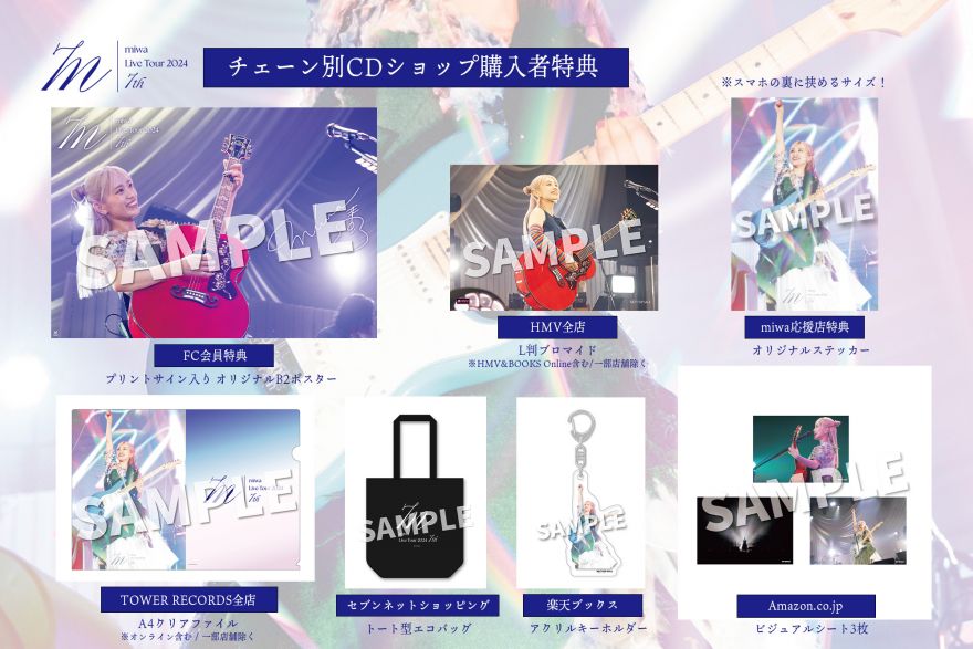 映像商品「miwa Live Tour 2024 