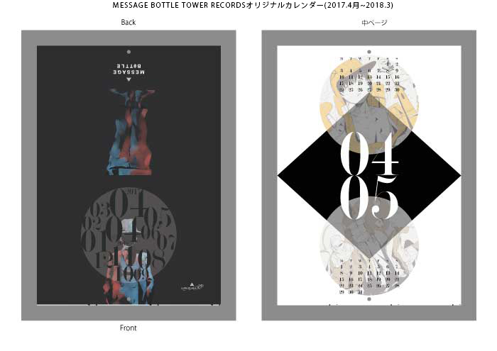 3/29リリース ベストアルバム 『メッセージボトル』 購入者先着特典