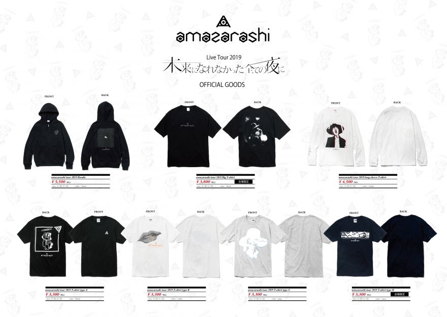 amazarashi Live Tour 2019 「未来になれなかった全ての夜に」会場限定