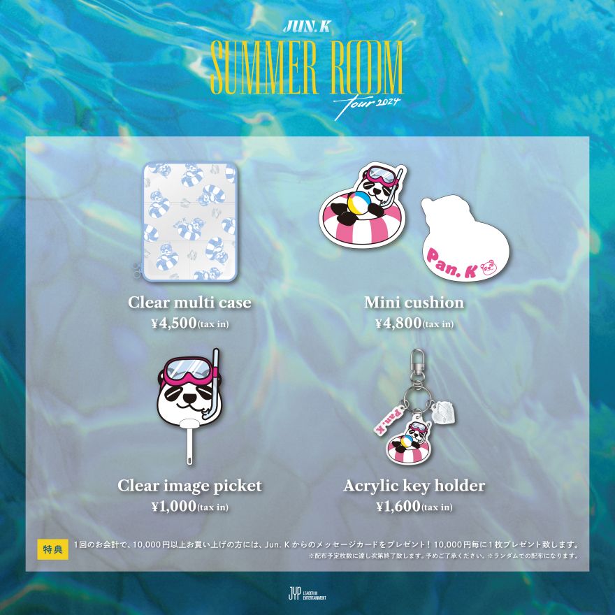 2024 JUN. K SUMMER ROOM TOUR オフィシャルグッズラインナップ、会場