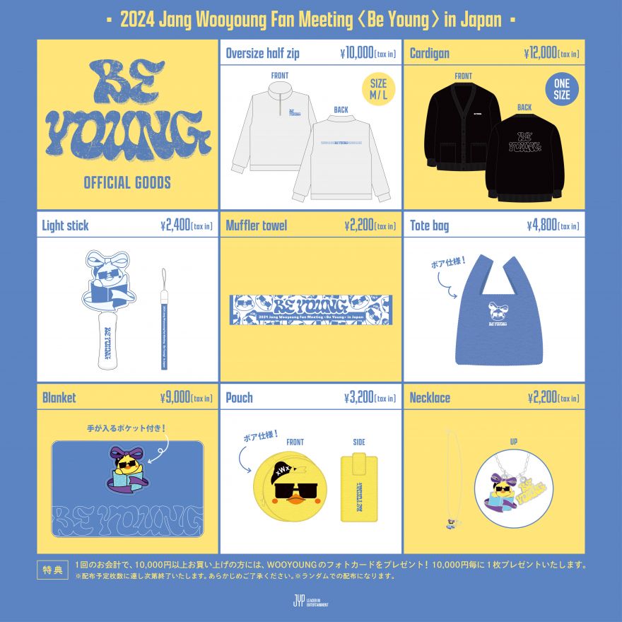 2024 Jang Wooyoung Fan Meeting〈Be Young〉 in Japanオフィシャル