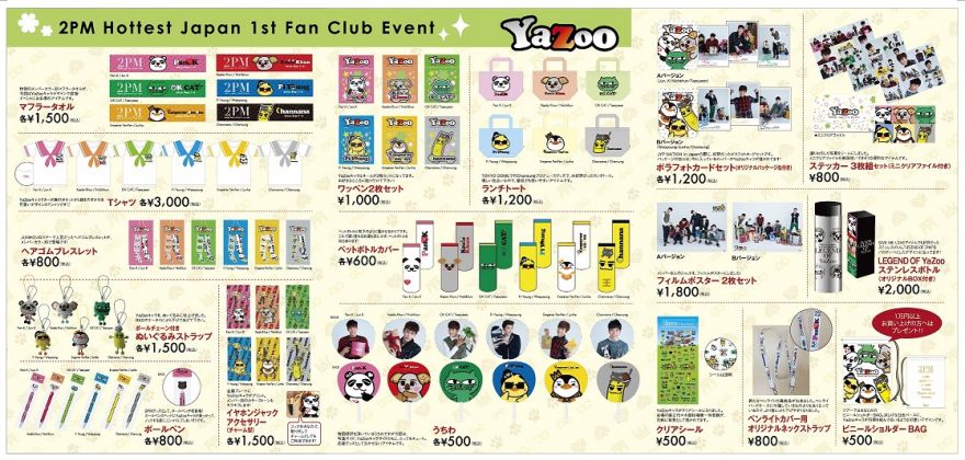 2PM Hottest Japan 1st Fan Club Event “YaZoo”いよいよ今週末開催