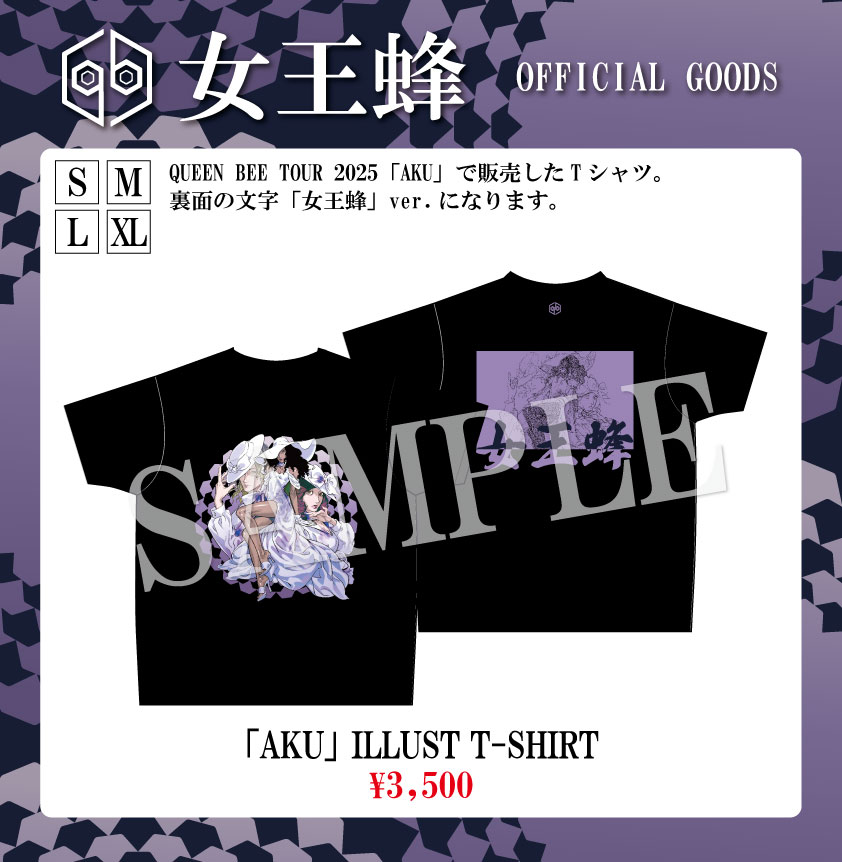 単独公演「アヴちゃん聖誕祭2025〜GAL GAL GAL〜」グッズ公開 | 女王蜂