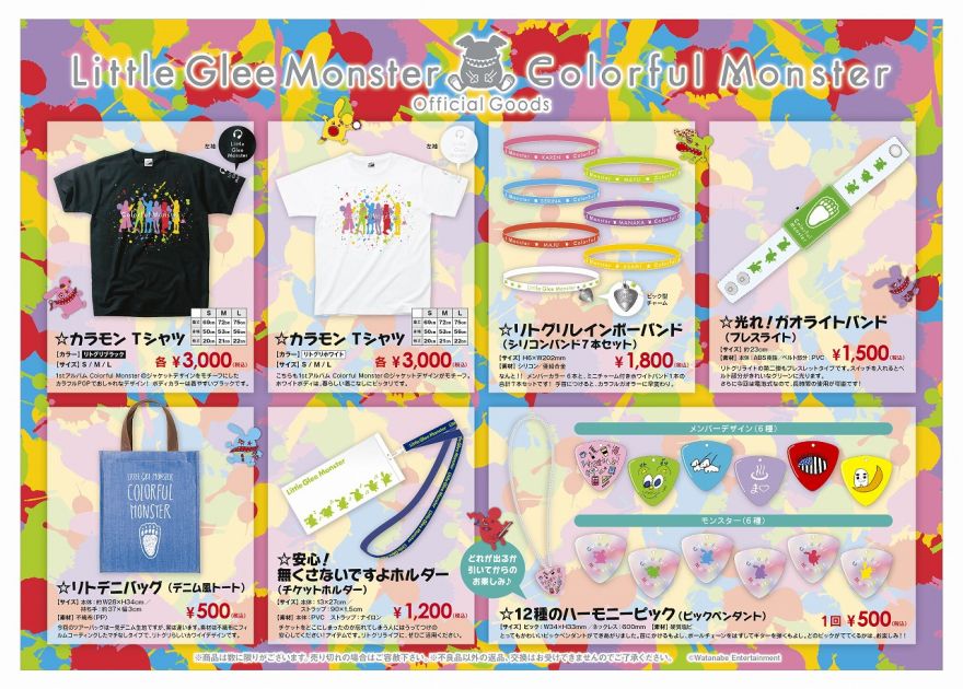 Zepp Tour 2016～Colorful Monster～ グッズ情報公開！ | Little Glee