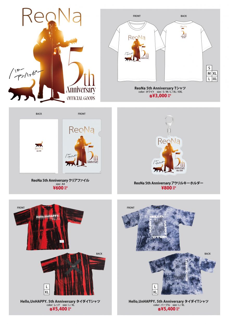 ReoNa 5th Anniversary」オフィシャルグッズ情報 ＆ アニメイト