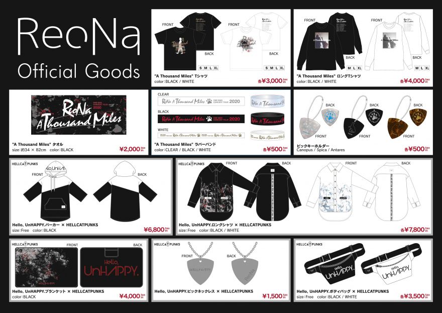 全国ツアー「ReoNa ONE-MAN Concert Tour 2020 