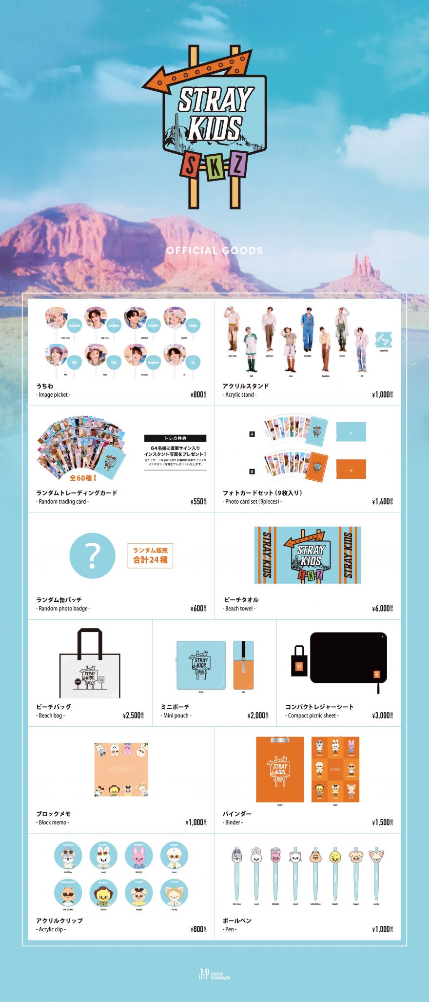 JYP JAPAN POPUP STORE 2023”オフィシャルグッズ販売は8/31（木）まで