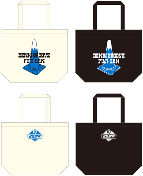 電気グルーヴ25周年記念ツアー “塗糞祭”ツアーグッズ公開！ | 電気