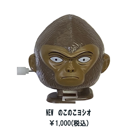 ザ・クロマニヨンズの期間限定グッズに”のこのこヨシオ”が新登場