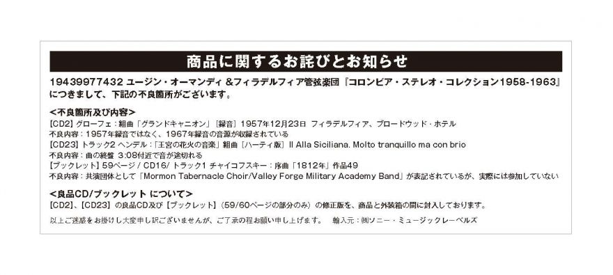 輸入盤2023年11月17日発売 Eugene Ormandy 『Eugene Ormandy and the