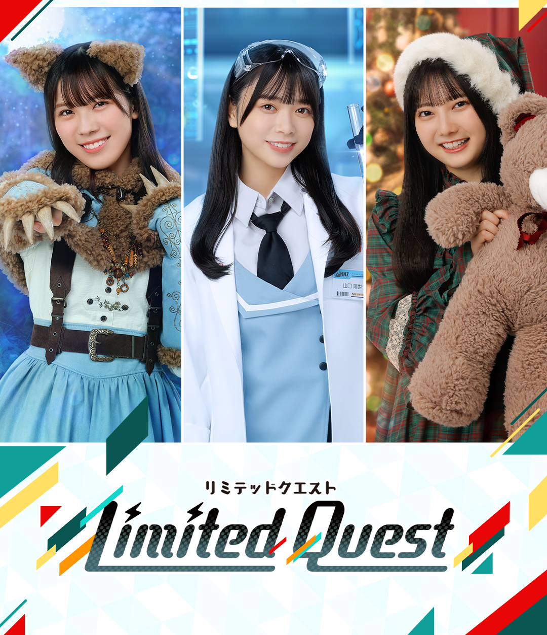 直筆サイン入りポスターをGET！『日向坂46とふしぎな図書室』3周年