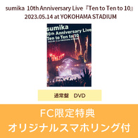 sumika FC限定特典付き映像商品はこちらから! | Sony Music Shop・CD