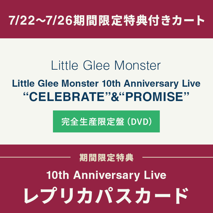 期間限定特典付き】Little Glee Monster 10th Anniversary Live