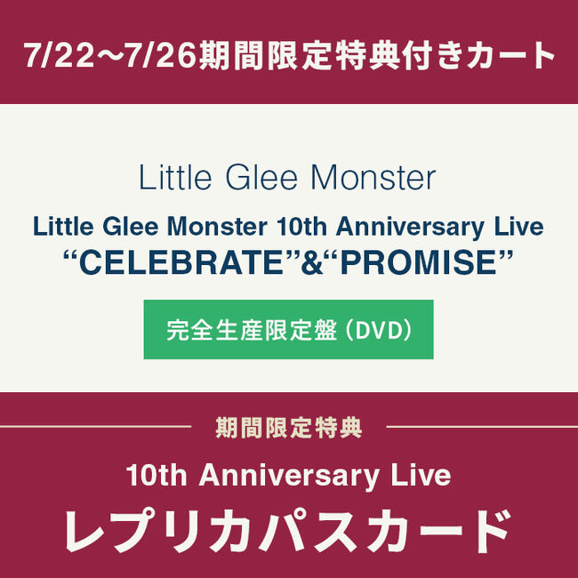 期間限定特典付き】Little Glee Monster 10th Anniversary Live