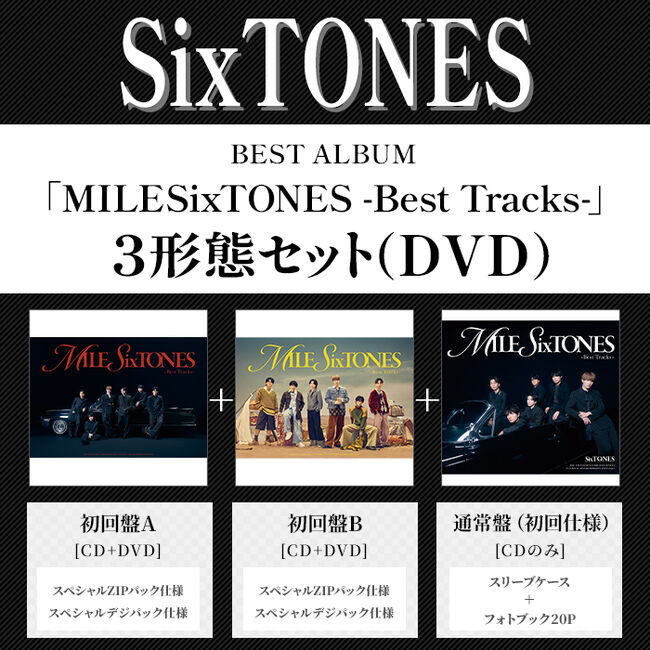 MILESixTONES -Best Tracks-(3形態/DVDｾｯﾄ)・SixTONES | Sony Music