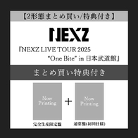 NEXZ LIVE TOUR 2025 “One Bite” in 日本武道館 | Sony Music Shop・CD