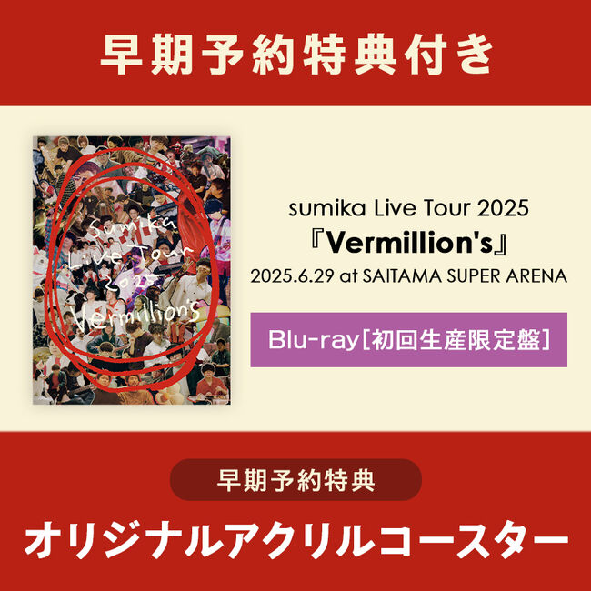 早期予約特典付き】sumika Live Tour 2025『Vermillion's』2025.6.29
