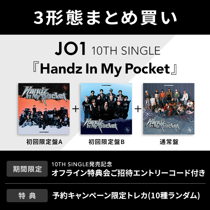 ユニエア オフライン 特典セット 3形態同時購入予約キャンペーン限定特典トレカ付セット》Handz In My